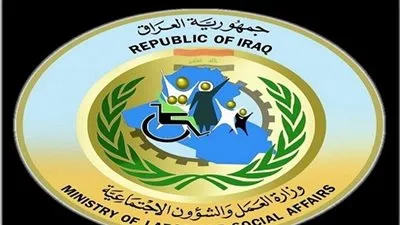 وزارة العمل العراقية | الأن link رابط التسجيل في إستمارة وزارة العمل والشؤون الإجتماعية العراقية وشروط التقديم