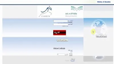 خطوات الاستعلام عن العلاوة السنوية للمعلمين والمعلمات 1441 في نظام فارس