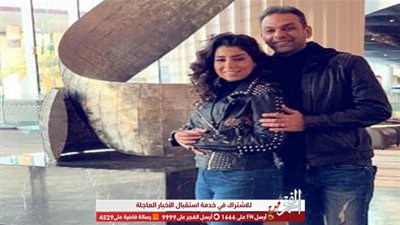 آيتن عامر برفقة زوجها في أحدث ظهور لها 