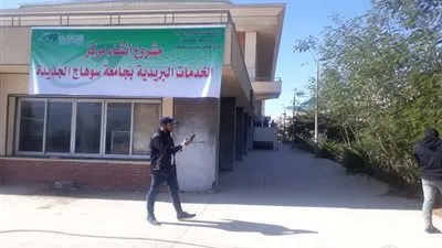 إقامة مركز الخدمات البريدية بجامعة سوهاج الجديدة