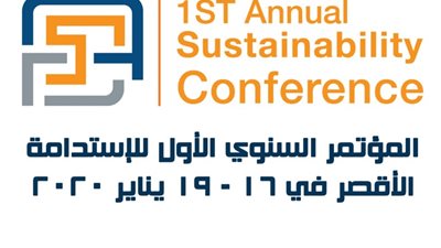 الأقصر تستضيف المؤتمر الأول للتنمية المستدامة 2030 بحضور 5 وزراء 