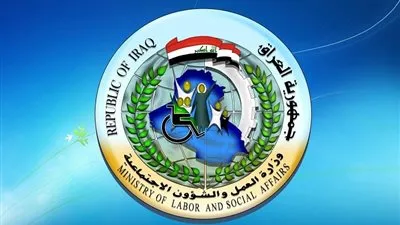 سجل now | رابط استمارة تعيين وزارة العمل العراقية 2020 واخر موعد للتسجيل