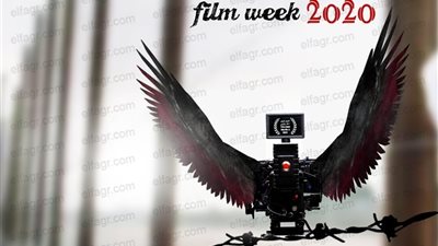 الأحد.. افتتاح أسبوع الفيلم الفلسطيني الرابع بالقاهرة 