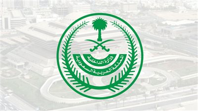 الداخلية: تنفيذ حكم القتل قصاصاً بسعودي قتل كويتي في الرياض