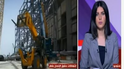 باحث: هناك مئات الاستغاثات داخل قطر