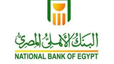  البنك الأهلى  يكشف أسباب خفض الفائدة على الشهادة الثلاثية