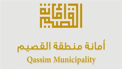 أمانة القصيم تعلن انتهاء أعمال الربط بالنظام الوطني الموحد لـ