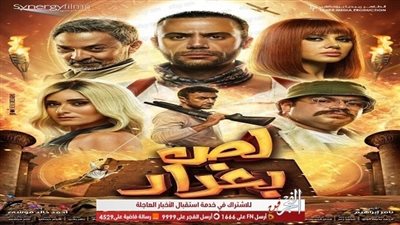 مشاهدات قياسية للإعلان التشويقي لـ