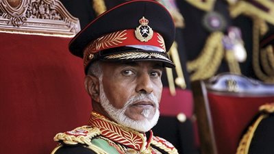 تعرف على الاسم الذي اختاره السلطان قابوس في وصيته