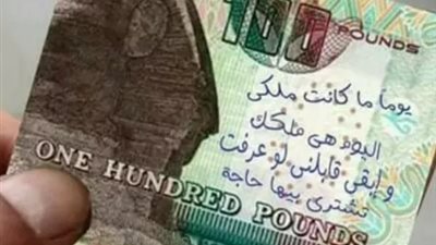 قانون أمام البرلمان بشأن الكتابة على النقود 