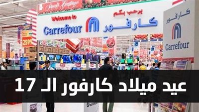 بسعر الجملة | عروض كارفور مصر اليوم carrufour Market تخفيضات على الأجهزة الكهربائية تصل لـ60 % حتى منتصف يناير 2020