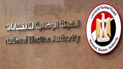 8 مرشحين في الانتخابات التكميلية للبرلمان بدائرة ملوي