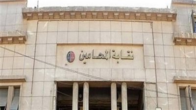 تعرف على رسوم تجديد الاشتراك بمشروع العلاج لنقابة المحامين