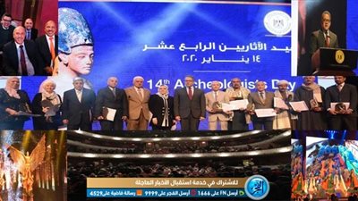 70 صورة ترصد احتفال عيد الأثريين الـ 14 في دار الأوبرا 