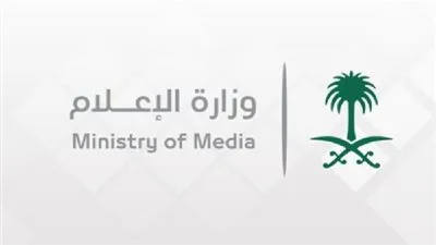 وزارة الإعلام تدشن أول إصدار لـ