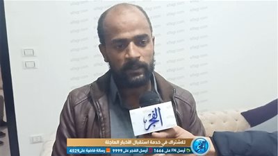 نجل أحد الصيادين المفقودين بالغردقة: نأمل عودة أهالينا أحياء (فيديو)