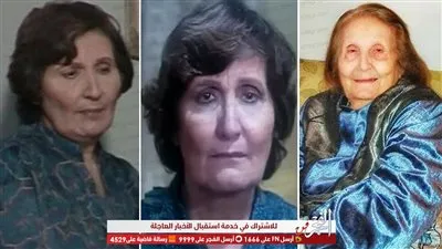 عاجل.. وفاة الفنانة نادية رفيق عن عمر يناهز 85 عامًا