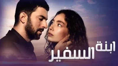 Sefirin Kızı 5 موعد عرض مسلسل ابنة السفير 5 الحلقة الخامسة عبر تردد قناة Star tv بأقوى إشارة