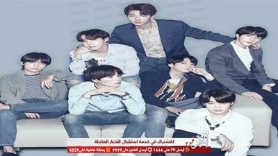 بعد طرحه بساعات.. أغنية فريق BTS الجديد يتخطى حاجز الـ 14 مليون مشاهدة