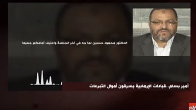 في تسريب صوتي.. إخواني يعترف بسرقة الجماعة لأموال التبرعات