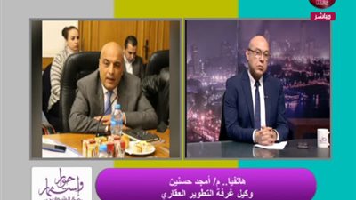 خبير: الاستثمار العقاري قاطرة الاقتصاد