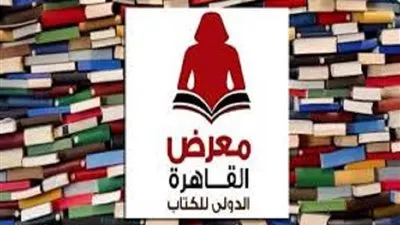 يعكس الريادة المصرية.. تفاصيل الدورة الـ 51 لمعرض الكتاب