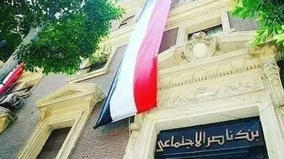 شروط وإجراءات الحصول على المساعدات العينية من بنك ناصر