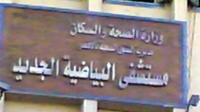 8 معلومات عن أول مستشفى للنساء والولادة بجنوب الصعيد
