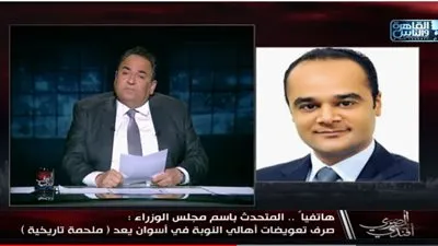 الحكومة: وضعنا 3 خيارات أمام أهالي النوبة لتعويضهم