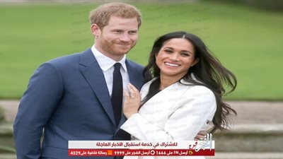 ميجان ماركل والأمير هاري يجدان مصدر دخل جديد بعد الإنفصال عن العائلة المالكة