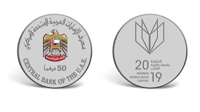 الإمارات تصدر عملة تذكارية لاختيار الشارقة عاصمة عالمية للكتاب