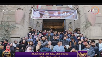 حقيقة إحالة طبيبة للتحقيق بعد تغيبها عن تدريب حادث المنيا