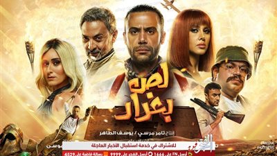 محمد إمام: سعيد بردود أفعال 