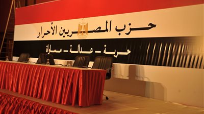 المصريين الأحرار: الإرهاب الإلكتروني يُهدد الأمن القومي بشكل مباشر