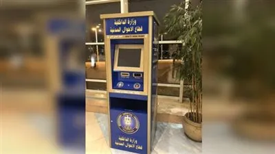 مصادر تكشف لـ يحدث في مصر موعد تشغيل ماكينات الأحوال المدنية