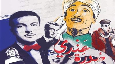 غدًا.. عرض ومناقشة 