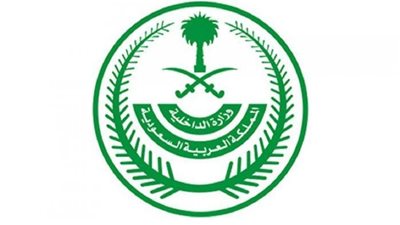 وزارة الداخلية تطلق الهوية الجديدة لمستشفى قوى الأمن