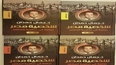 مفاجأة حول سعر موسوعة شخصية مصر بمعرض الكتاب (فيديو)