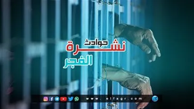 نشرة حوادث الفجر: كلب يعقر 5 أشخاص وإصابة عروسين في حادث