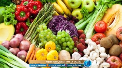 أسعار الخضراوات والفاكهة اليوم الجمعة 24-1-2020 