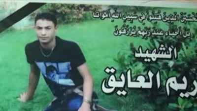 والد الشهيد كريم العايق: 