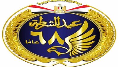 موعد إجازة عيد الشرطة 2020.. والحكومة تتابع تنفيذ إجازة 25 يناير