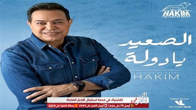 تعرف على عدد مشاهدات 