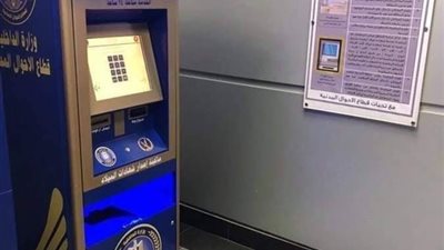 تزامنا مع أعياد الشرطة.. بدء تشغيل ماكينات الأحوال المدنية الجديدة بالغردقة