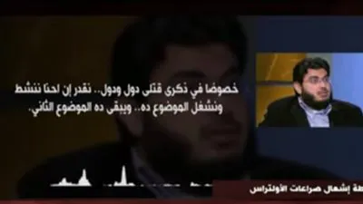 تسريب صوتي يفضح مخططات الإخوان لزعزعة استقرار البلاد (فيديو)