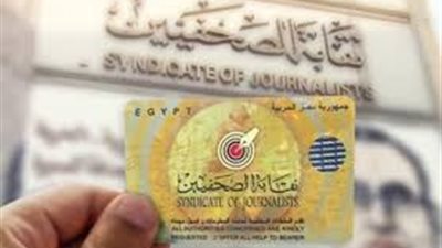 هل يُقيد الصحفي بجداول النقابة مجددًا حال شطبه؟