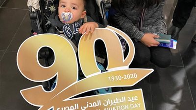 وزارة الطيران المدني تحتفل بعيدها الـ90