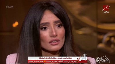 بعد ظهورها مع عمرو أديب.. زينة تتصدر تريند جوجل 