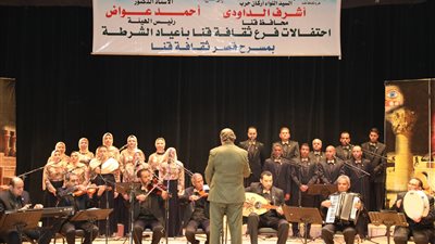 قصر ثقافة قنا يحتفل بعيد الشرطة بعروض فنية واستعراضية      