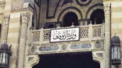 الأوقاف: العالم الإسلامي في حاجة لتجديد الخطاب الديني